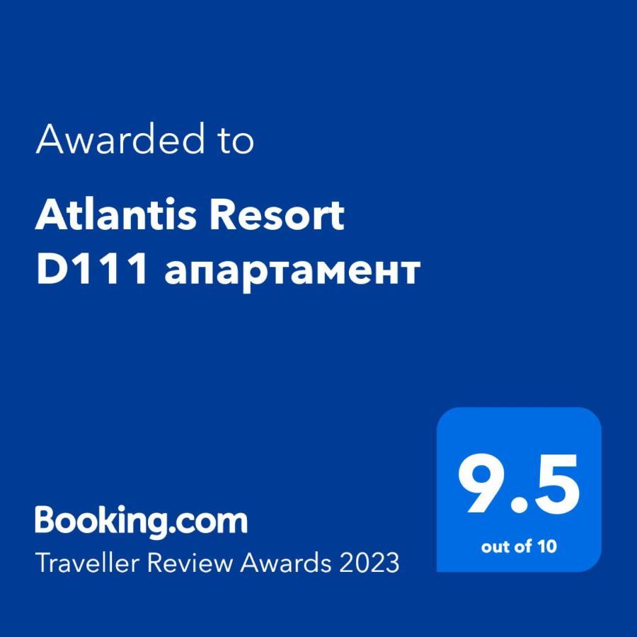 Atlantis Resort D111 Апартамент Burgas City Exterior foto